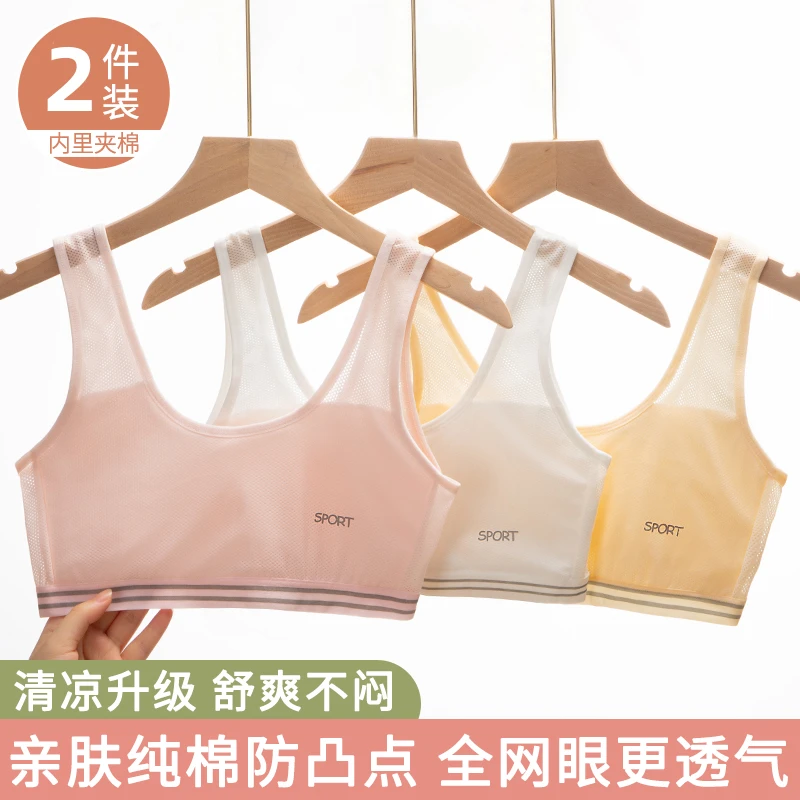 冰丝女童学生内衣发育期棉质初中少女孩夏季薄款中大儿童背心透气