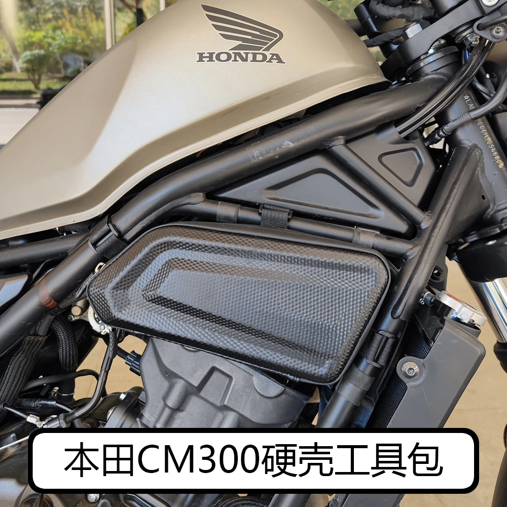初易True适用于本田cm300发动机护板包cm300边包cm300改装装饰