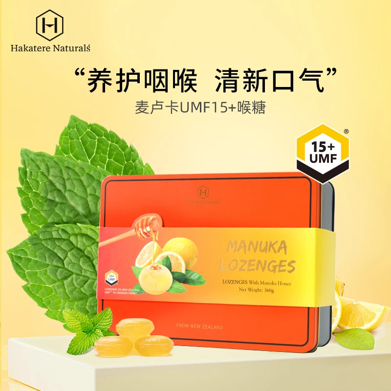 【赠品勿拍】荷塔威UMF15+麦卢卡蜂蜜润喉糖 新西兰原装进口