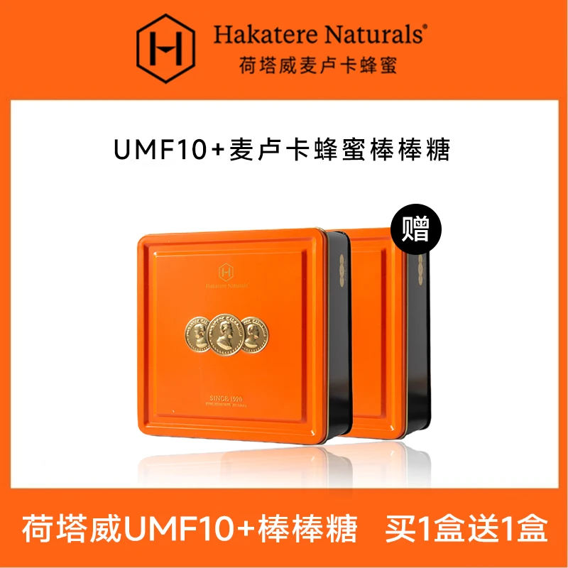【买1送1】新西兰麦卢卡蜂蜜棒棒糖25支/盒润喉糖360g/盒万圣节零食
