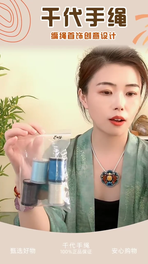 【闪购商品】知了材料包 千代手绳