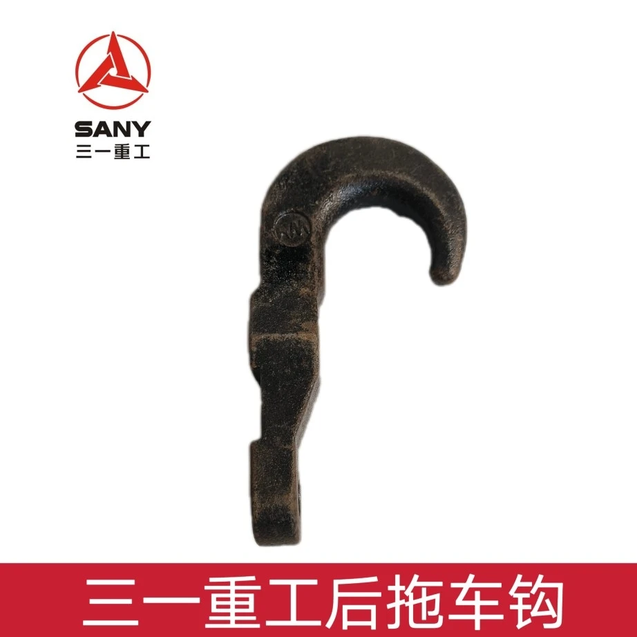 原厂三一重工拖车钩牵引钩 通用重型加厚搅拌车自卸车后拖钩