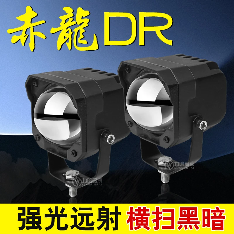 赤龙DR远光炮强光远射超亮防水大功率透镜越野货车机盖车顶安装