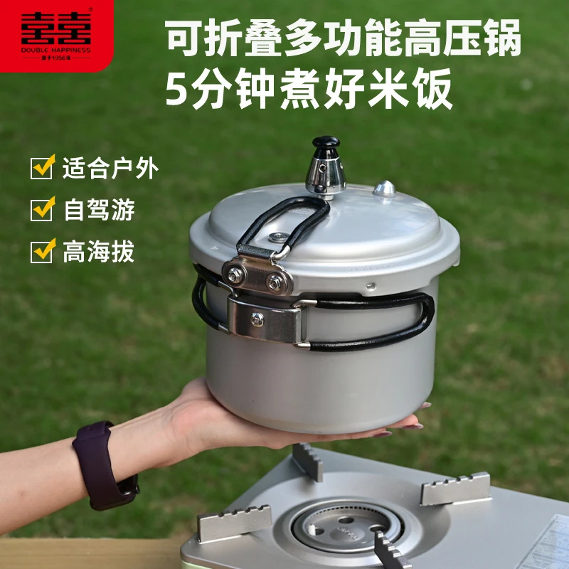 适合便携迷你高压锅折叠高原高压加厚锅小型旅行露营自驾游压力锅