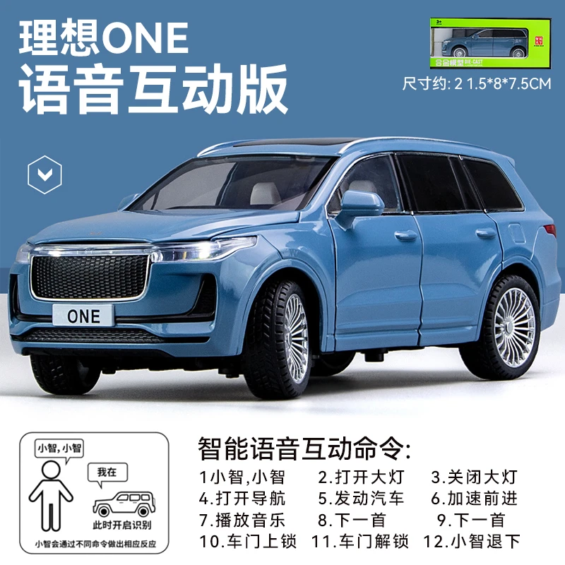 理想one车模1:24仿真合金新能源汽车模型摆件SUV金属玩具车男孩