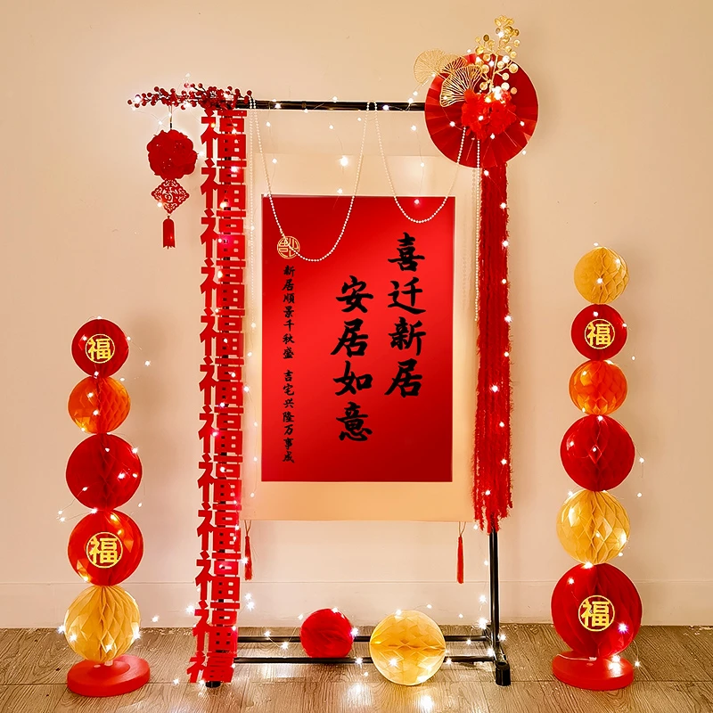 乔迁之喜装饰客厅新居背景套装中式摆件新房搬家入宅大吉仪式布置