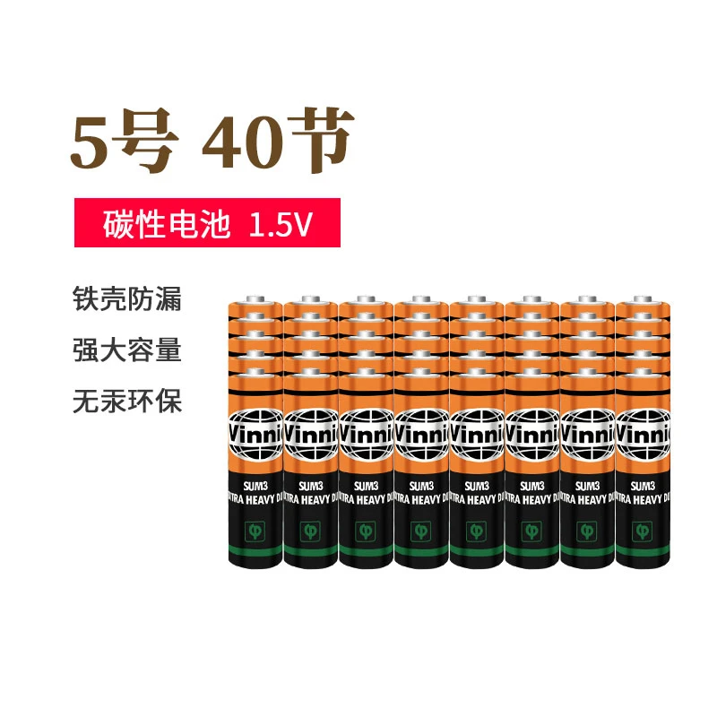 VINNIC银战士40节5号碳性五号包邮干电池遥控器儿童玩具空调电视