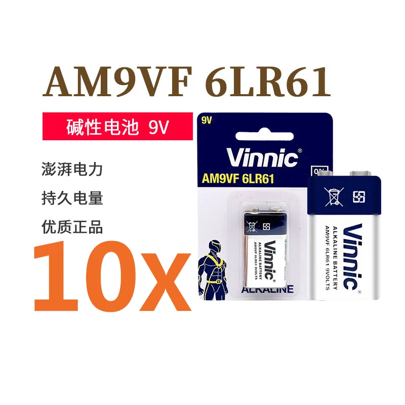 VINNIC9v碱性电池电池万用表话筒麦克风叠层方块方形电池网线信号