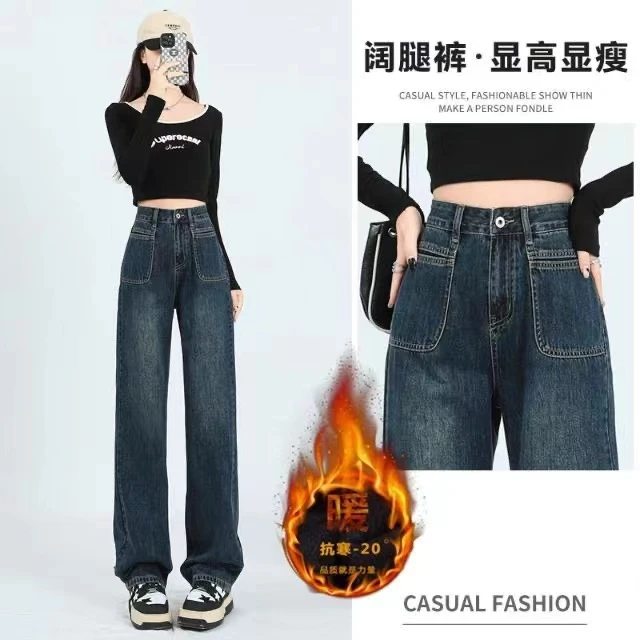 牛仔裤女款爆款窄版加绒阔腿2023新款秋冬宽松高腰显瘦垂感裤子