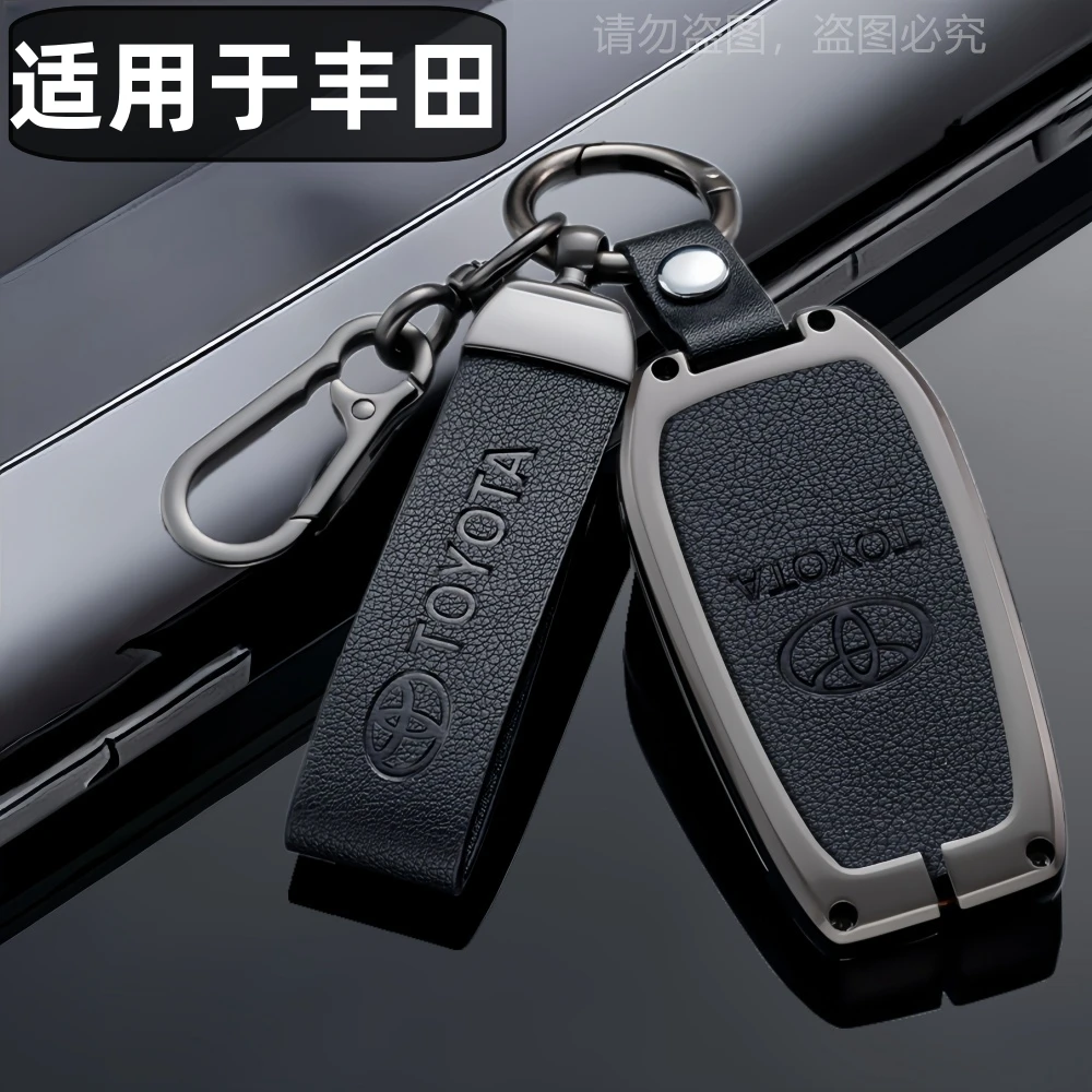 【4】适用于丰田汽车钥匙套凯美瑞卡罗拉雷凌亚洲龙狮汉锋兰达荣放