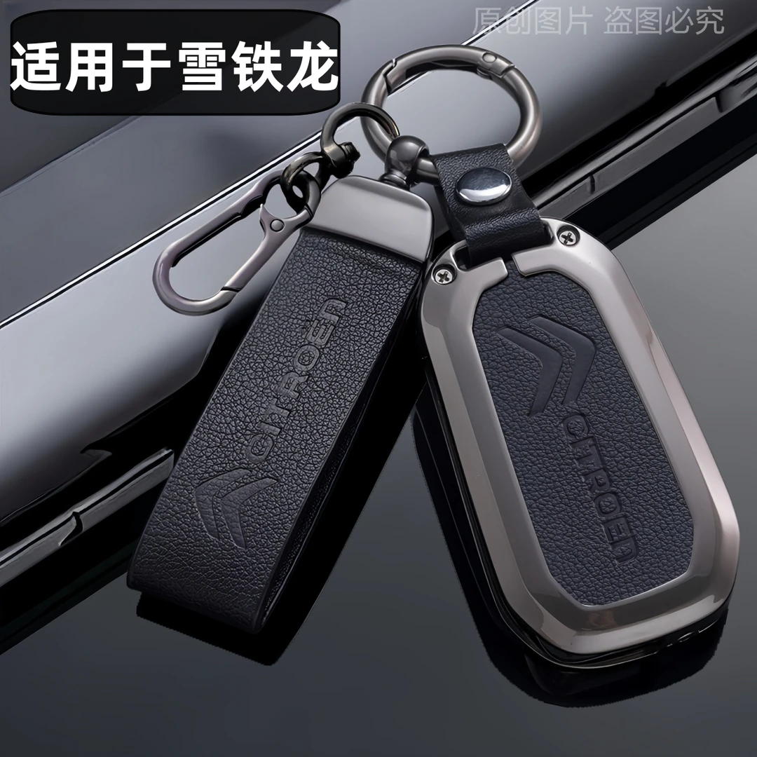 （64）适用于东风雪铁龙凡尔赛C5X钥匙套c4l世嘉爱丽舍c3xr天逸C5C6