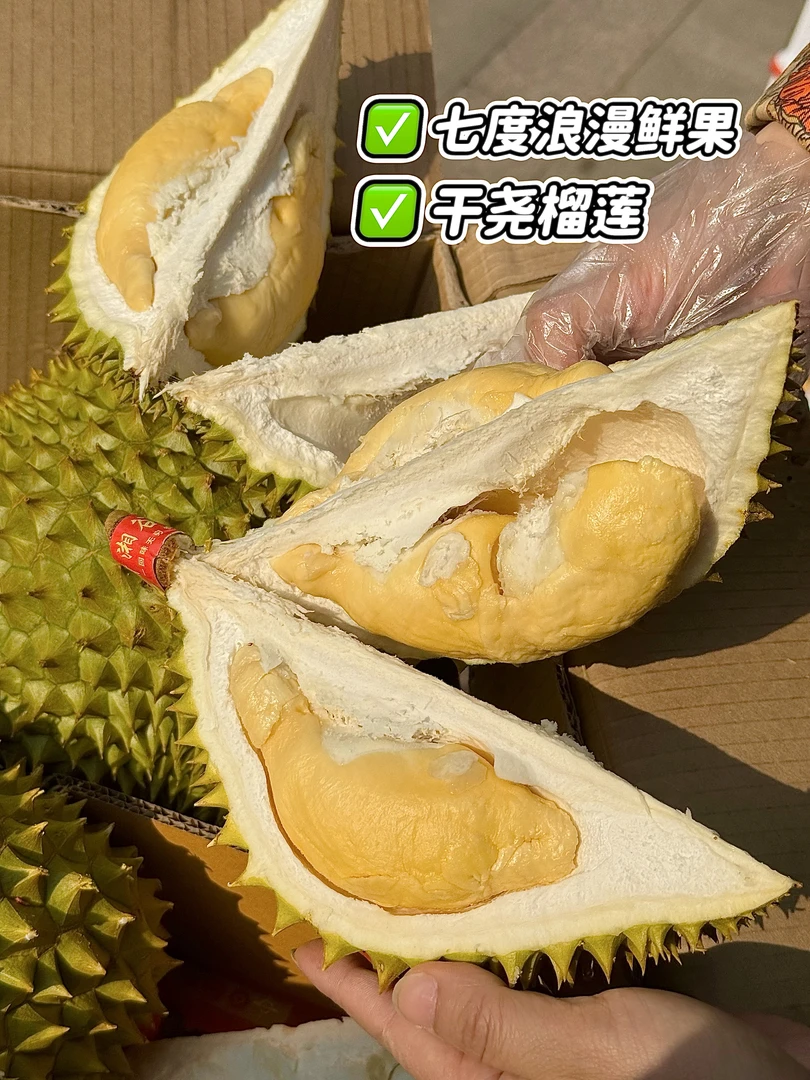 【配送到家】干尧榴莲双A果25.8/斤（4-5房肉）一物一拍4-8斤榴莲同城配