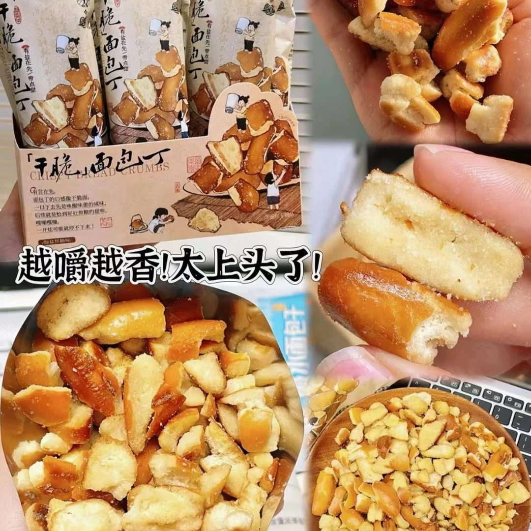 茶颜悦色面包丁三包