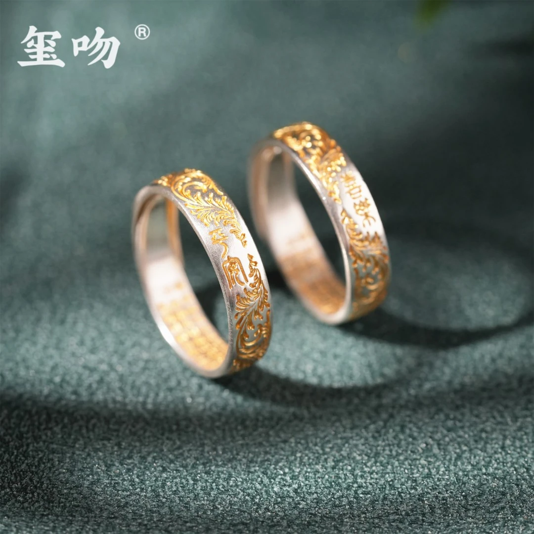 足银戒指 【玺吻】足银999古法描金唐草纹平安喜乐精致足银戒指开口