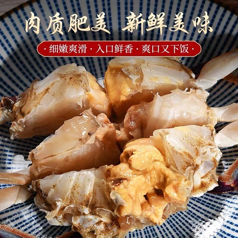 N  A5两左右/只舟山黄膏白膏肉母呛蟹【非红膏仅限生食不可蒸煮】