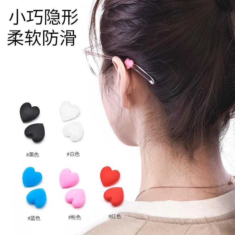 眼镜防滑落腿儿童硅胶爱心眼镜固定器防掉神器眼镜防滑耳托防脱落