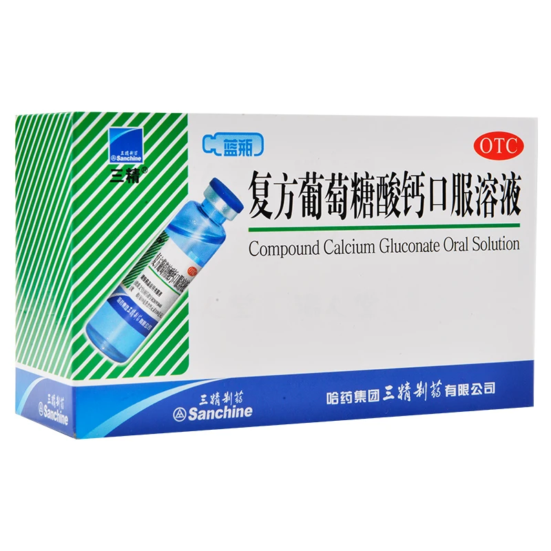 哈药 复方葡萄糖酸钙口服溶液 1.1%*10ml*12支
