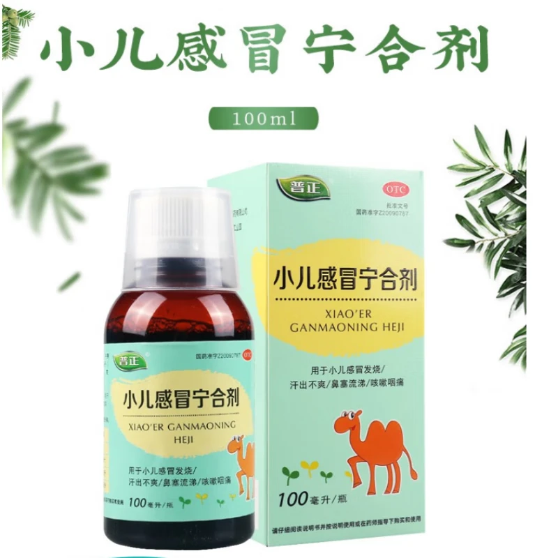 普正小儿感冒宁合剂100ml