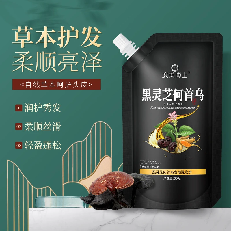 【养发健发】黑灵芝何首洗发水坚固发根去屑止痒控油顺滑洗护发露