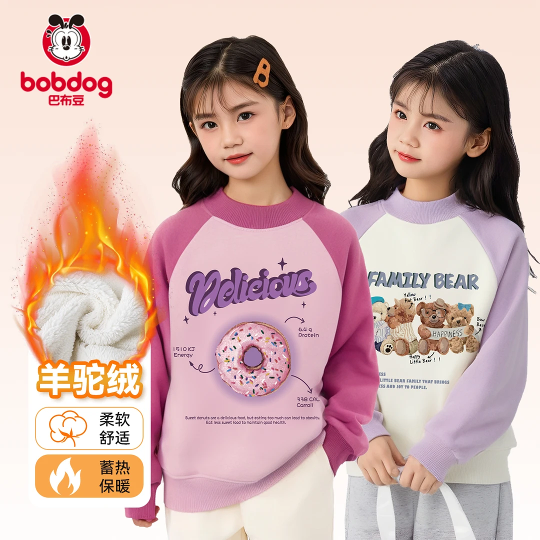 巴布豆2024新款卡通风女童加绒卫衣休闲宽松百搭洋气时尚加厚款S