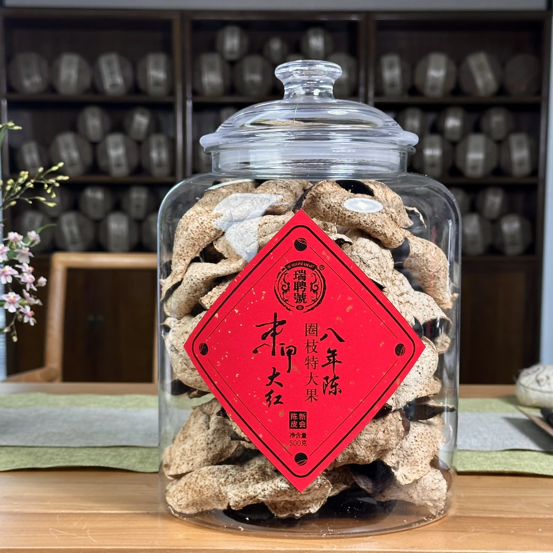 【9年陈】【东甲圈枝冬后大红特大果】 2015年新会陈皮正宗（带试喝装）