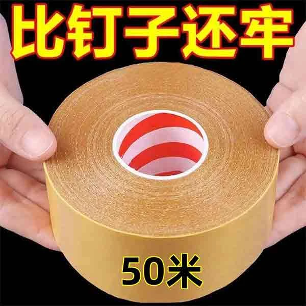 强力布基双面胶带高粘度可撕无痕春联插排地毯地垫固定网格双面胶