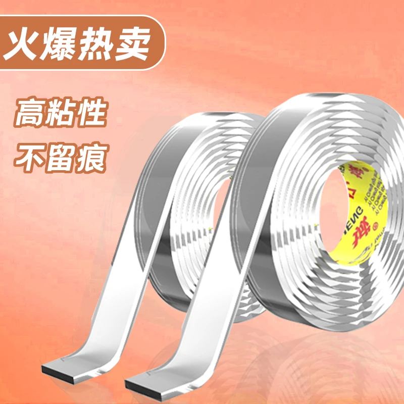 纳米双面胶无痕胶贴强力高粘度透明魔力双面胶带万用水洗固定贴