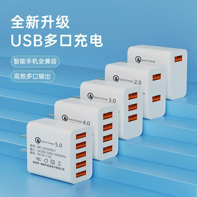 【补贴福利】2024新款多口2A充电器usb快速充电头适用苹果华为安卓