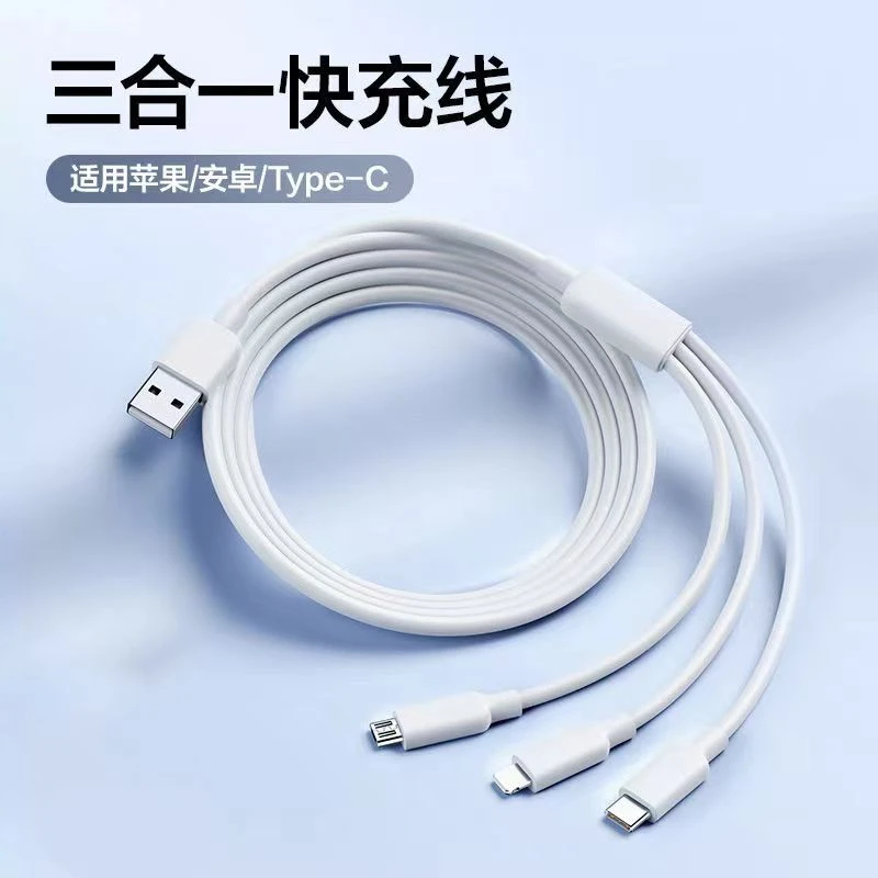 【宠粉福利】三合一超级快充多功能车载一拖三快速充电线快充不伤机