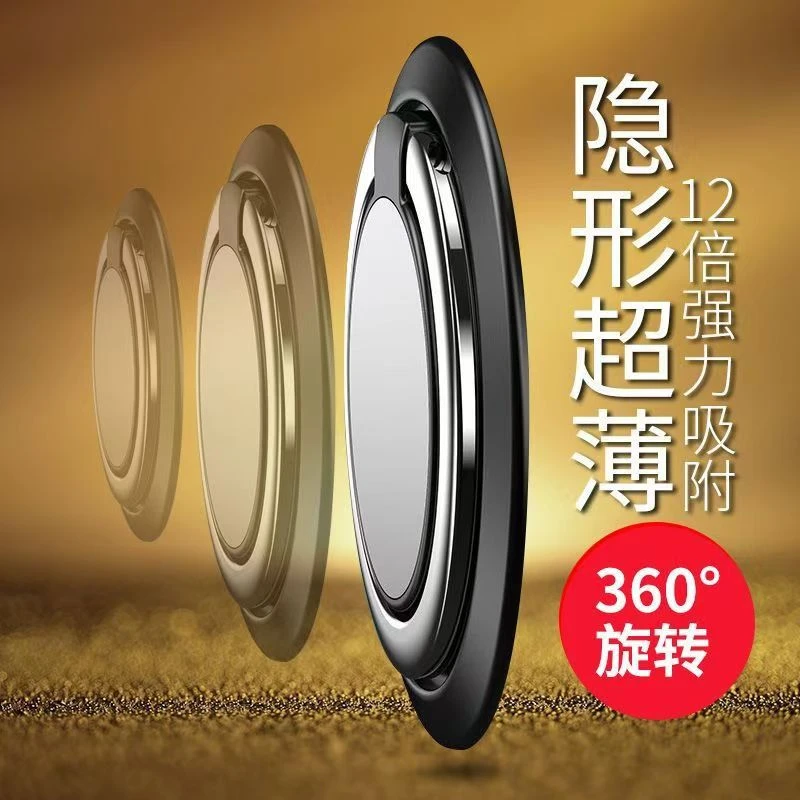 【补贴福利】手机指环扣支架桌面支架超薄新款便携潮流磁吸多功能