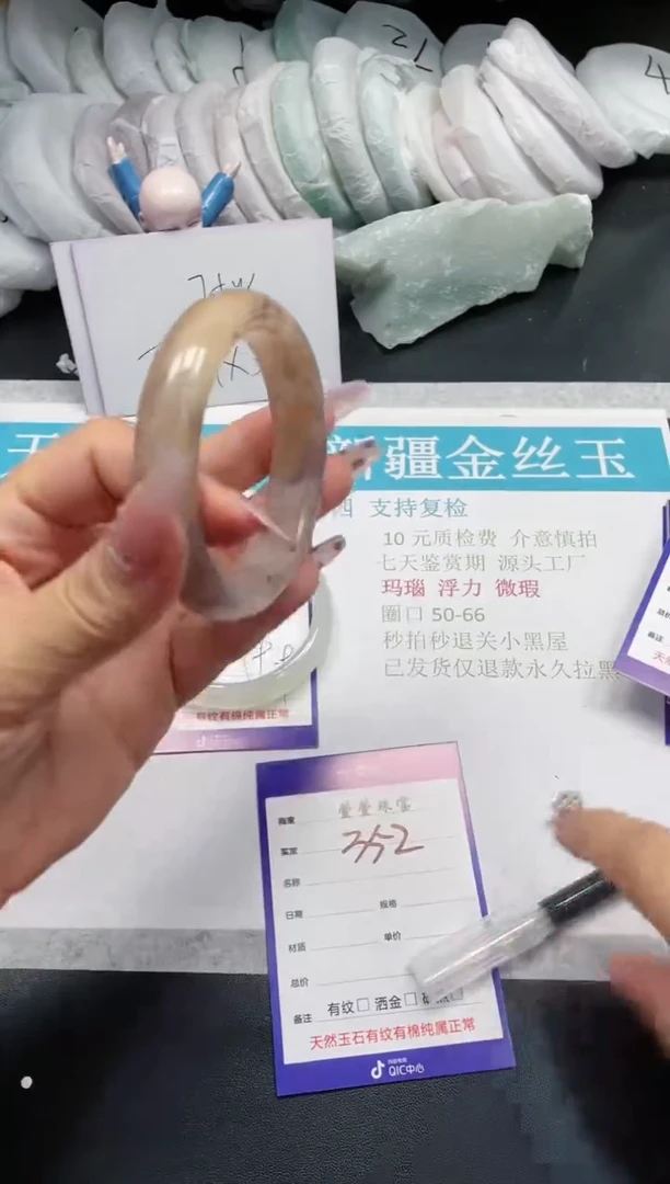【闪购商品】石英质玉手镯未镶嵌352