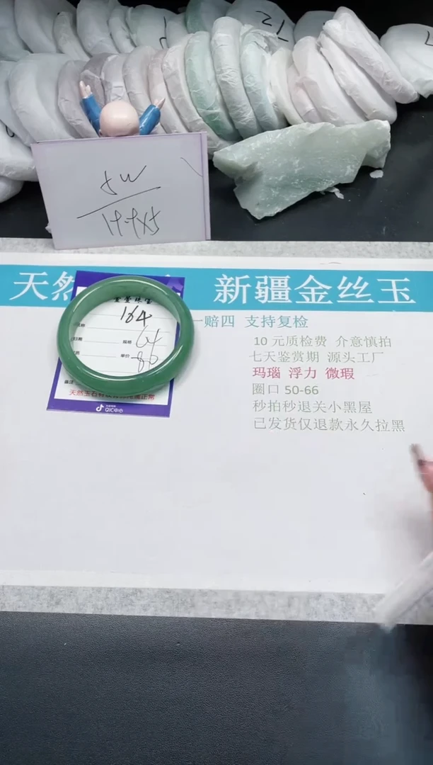 【闪购商品】石英质玉手镯未镶嵌164