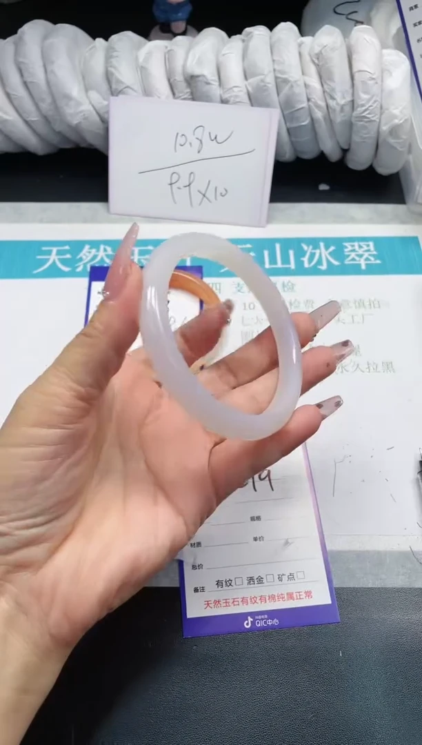 【闪购商品】石英质玉手镯未镶嵌279