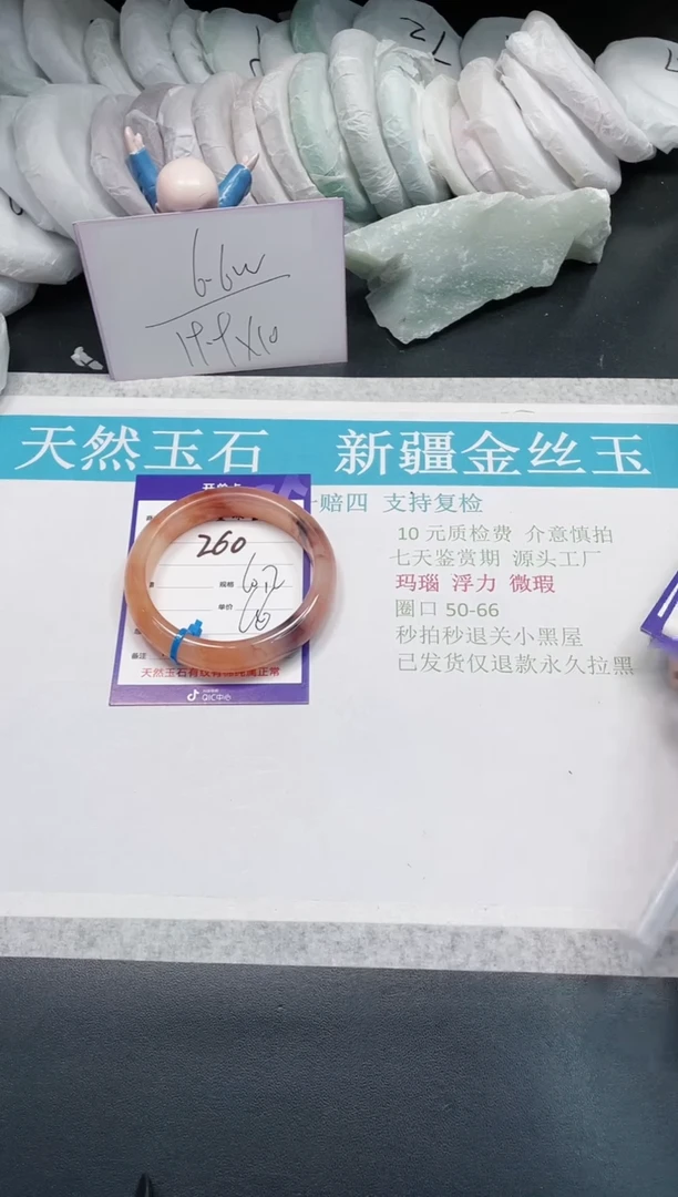 【闪购商品】石英质玉手镯未镶嵌260