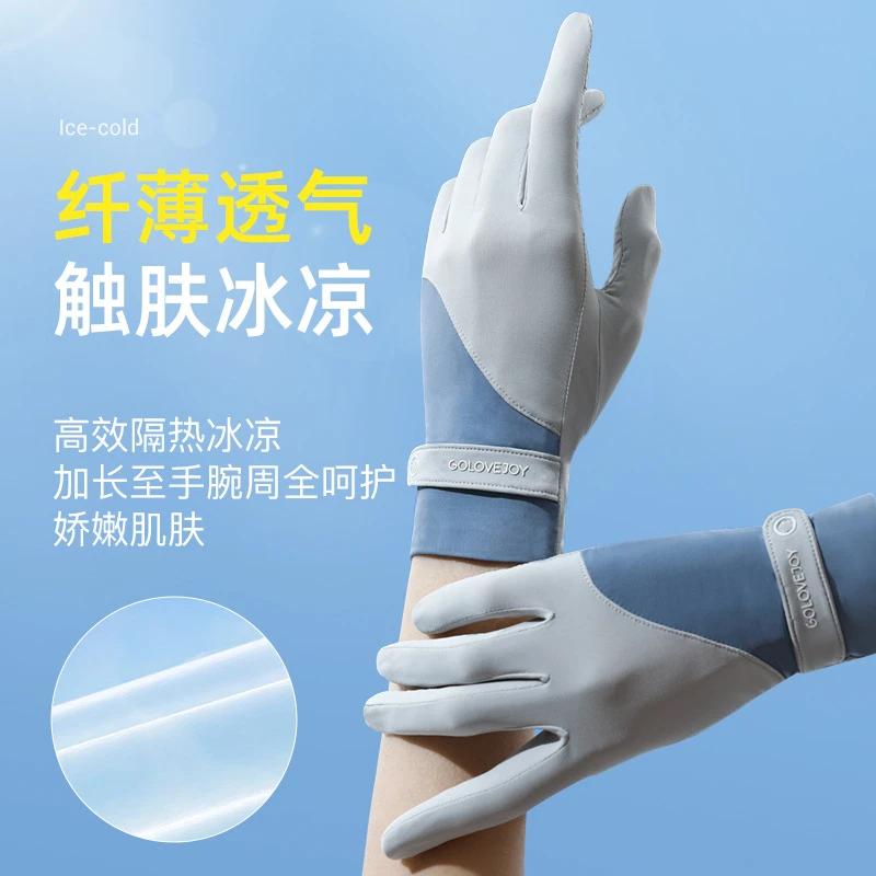御舵冰丝防晒手套透气薄款夏季女户外冰感骑行防滑露指手套可触屏