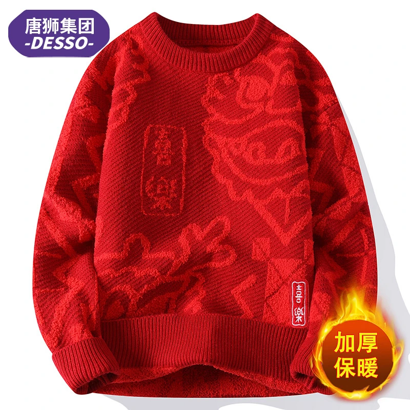 唐狮集团DESSO 冬季新款情侣装外套针织衫加厚保暖宽松圆领毛衣男