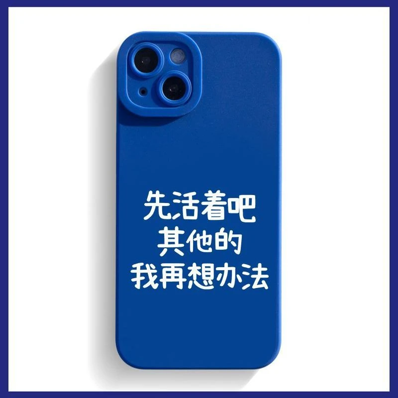ins风文字苹果13手机壳iPhone14promax新款12/11/xs创意7/8plus