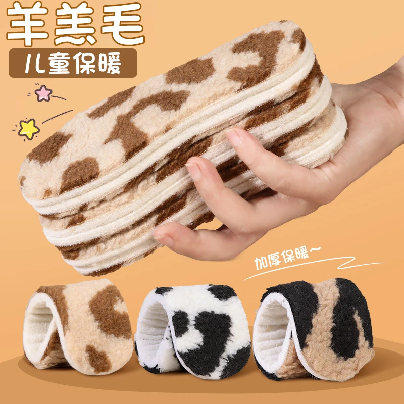 儿童羊羔毛保暖鞋垫可裁剪小孩加绒加厚冬季羊毛棉鞋垫宝宝专用