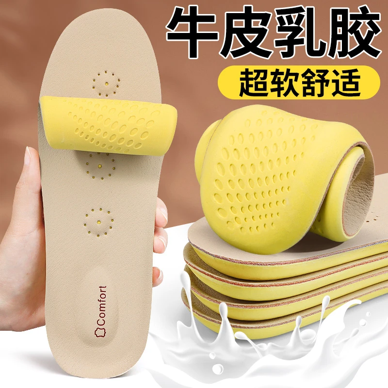 鞋垫牛皮柔软透气男士皮鞋乳胶踩屎感减震运动吸汗真皮不累脚鞋垫