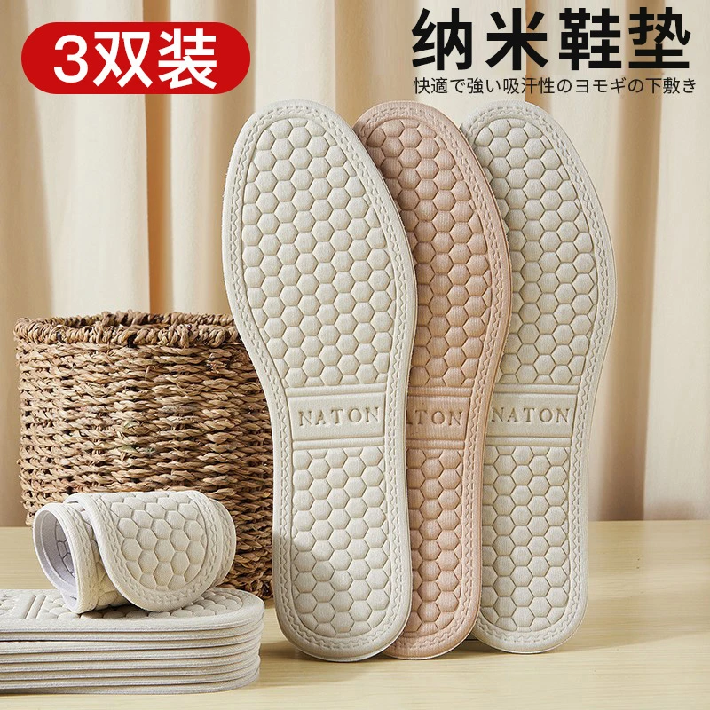 鞋垫男士透气超柔软吸汗女光脚舒适运动防痛夏季薄款鞋垫