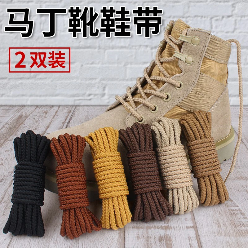 卡斯途工装鞋带圆适配男女马丁靴大头皮鞋高中低帮鞋绳时尚潮流