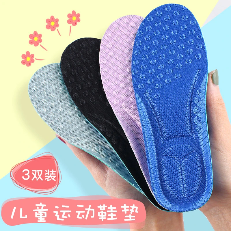 儿童运动鞋垫吸汗透气高弹减震男女小孩宝宝专用柔软可裁剪夏军训