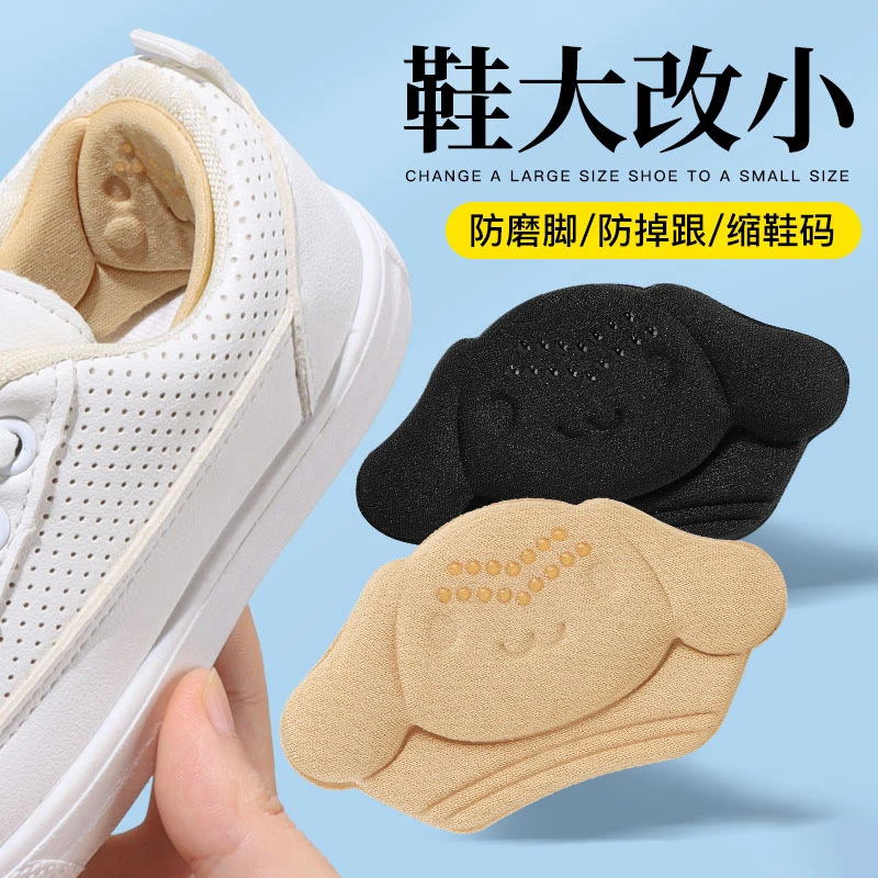 儿童后跟贴鞋大改小防掉跟调节鞋码缩码防磨脚男女鞋半码垫防滑
