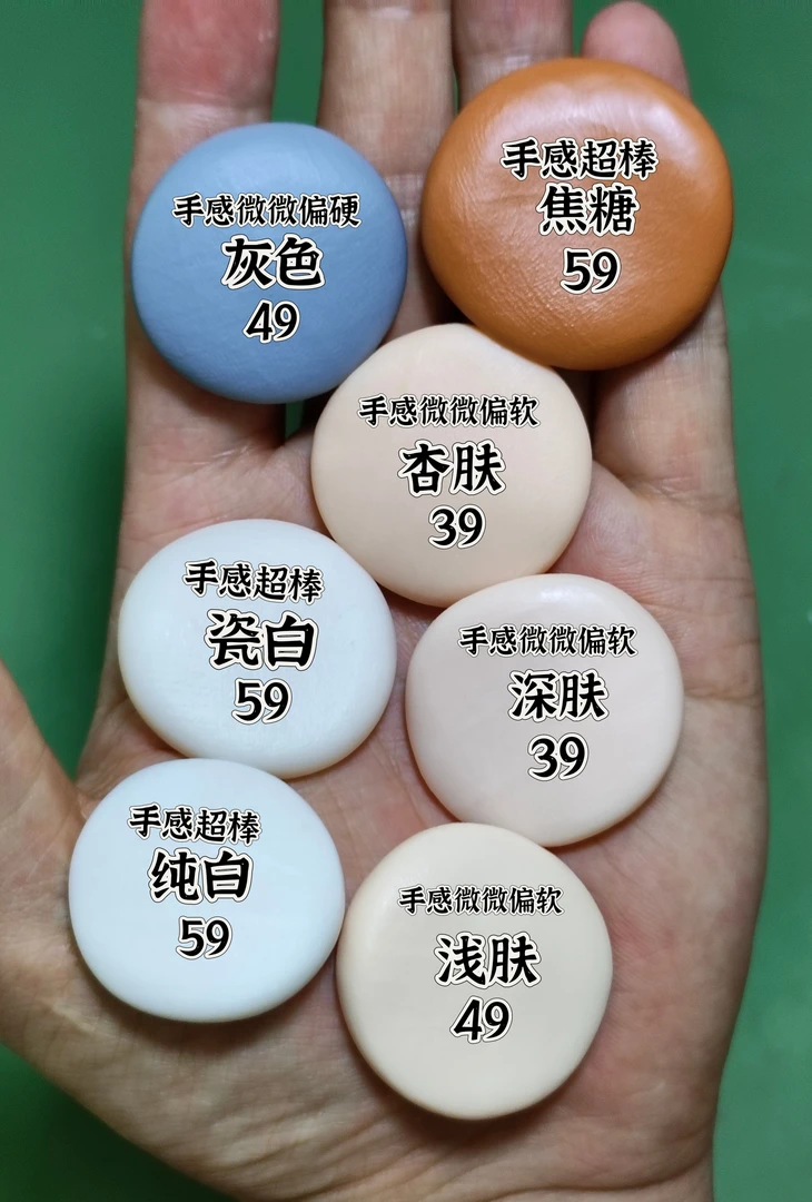 1号，瓷白色   无痕写实人偶专用软陶材料  (不同颜色价格不同)
