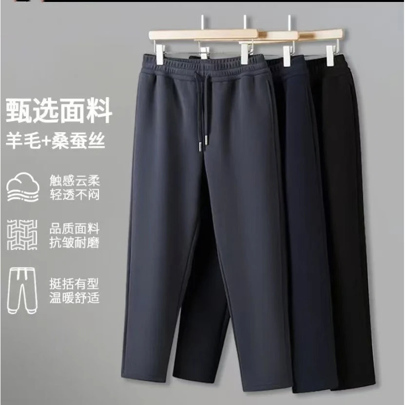 【含羊毛桑蚕丝】男士休闲裤卫裤冬季新款加绒加厚显高保暖裤子直筒