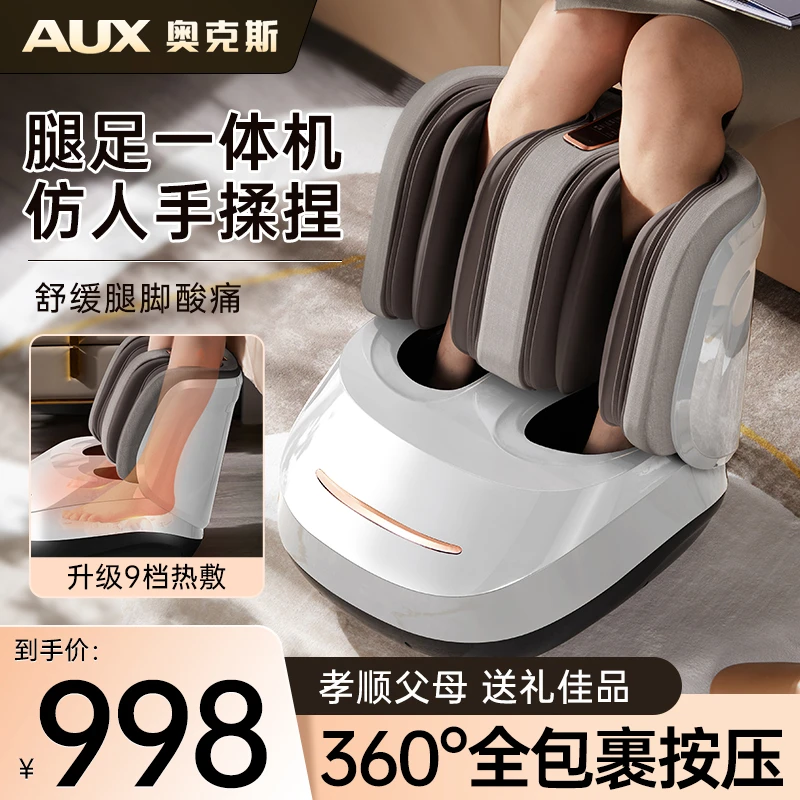 AUX/奥克斯足疗机腿部按摩器揉捏加热多功能足底家用腿部按摩仪器