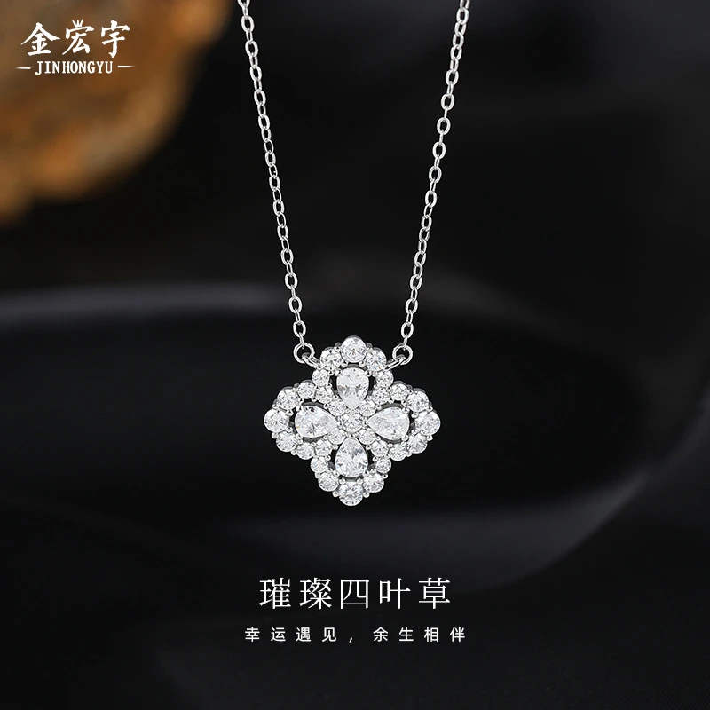 925璀璨四叶草项链女ins风满钻轻奢高级感锁骨链气质吊坠