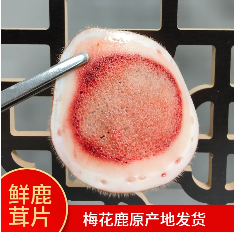 鲜鹿茸片100克东北特产梅花鹿泡酒煲汤好材料滋补