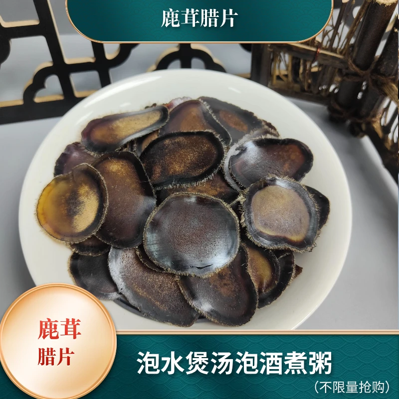 鹿茸腊片碎腊片破损腊片煲汤泡水泡酒滋补