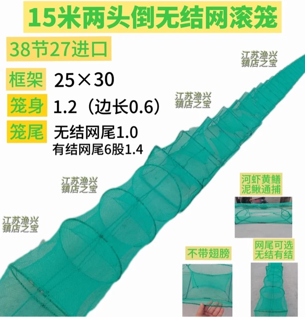 新款带翅无节捕鱼渔网长地笼单头双头虾笼黄鳝泥鳅折叠笼鱼网